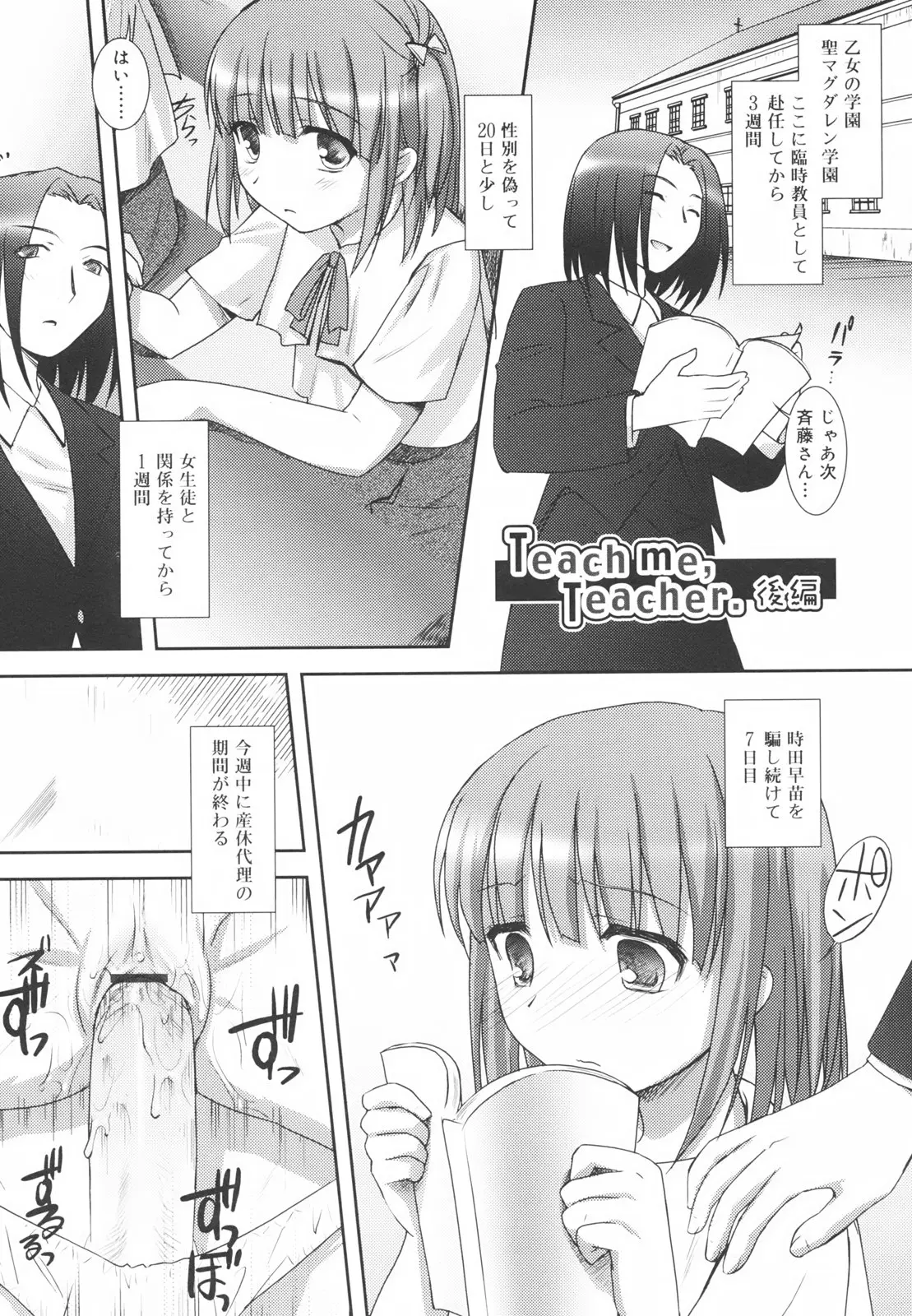 Page 133