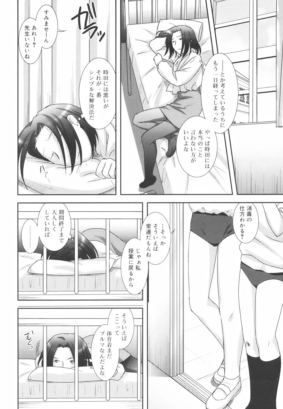 Page 136