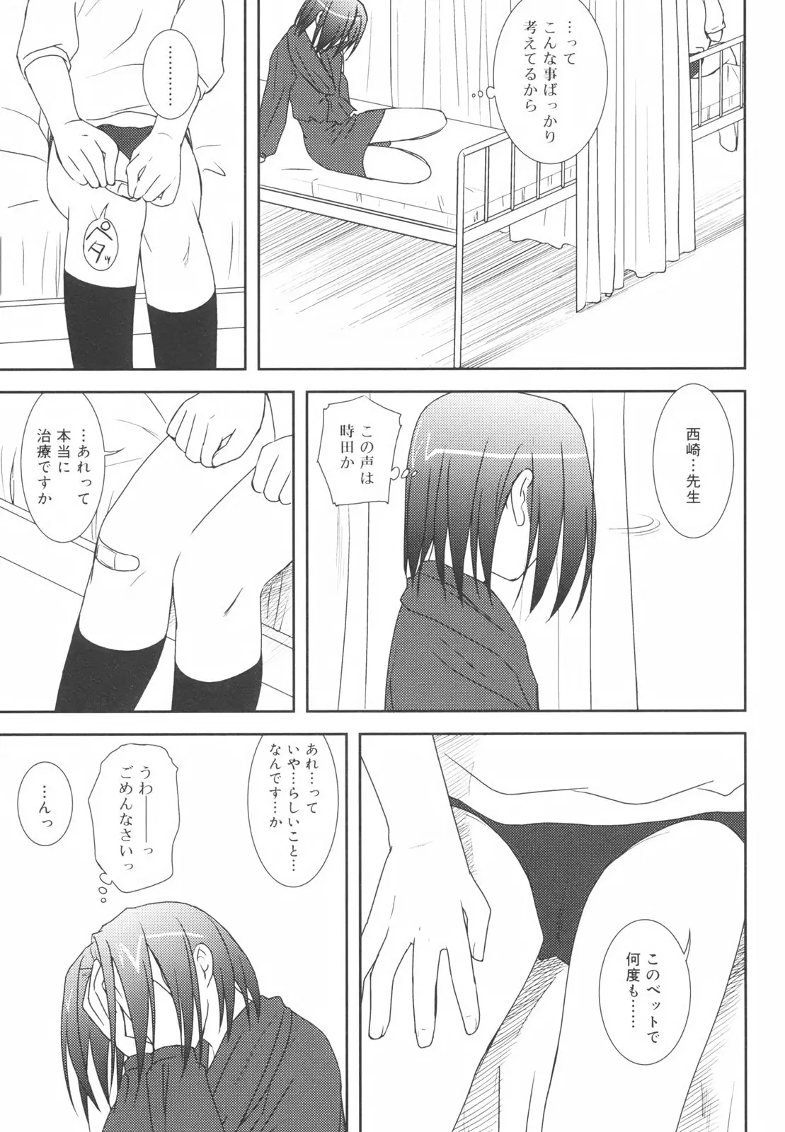 Page 137