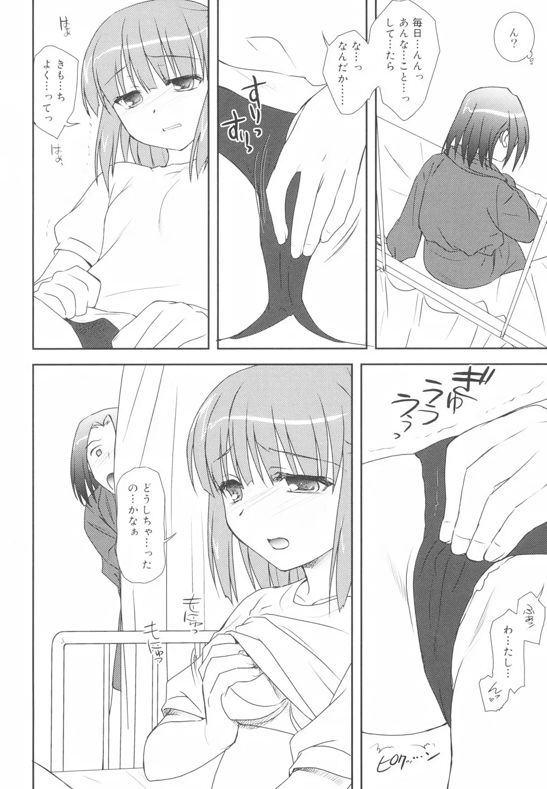 Page 138