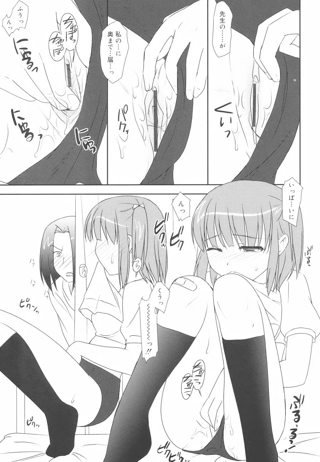 Page 139