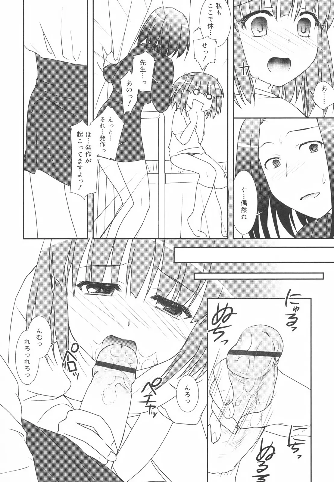 Page 140