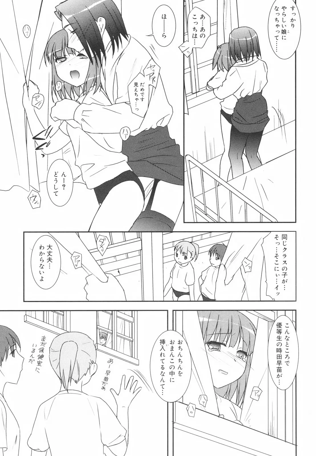Page 145
