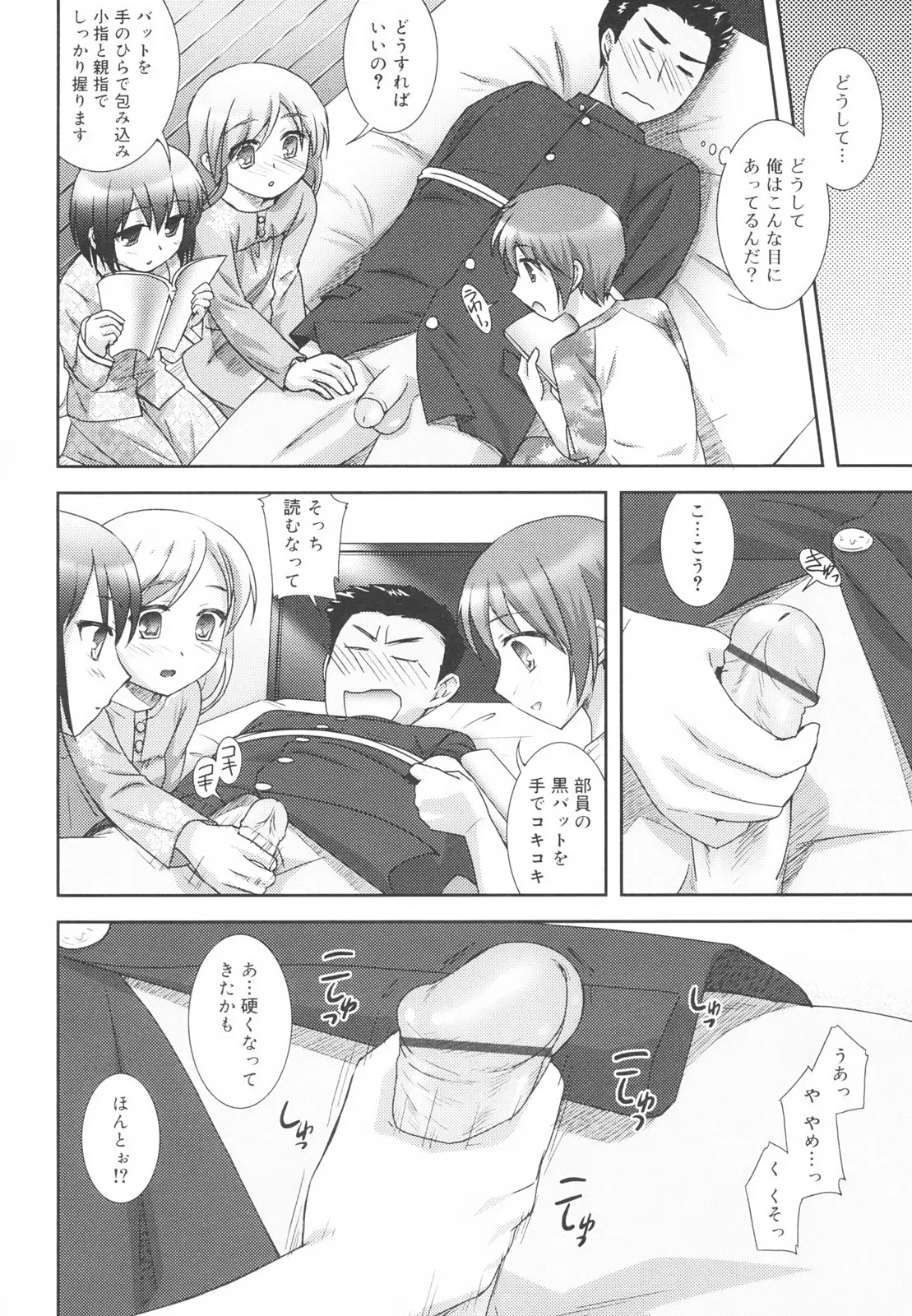 Page 156