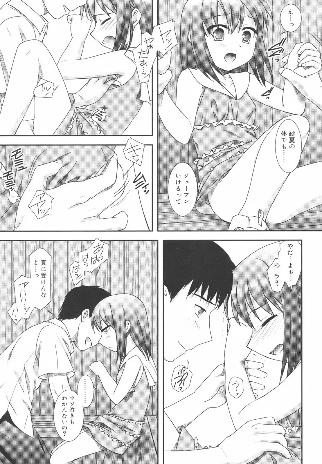 Page 171