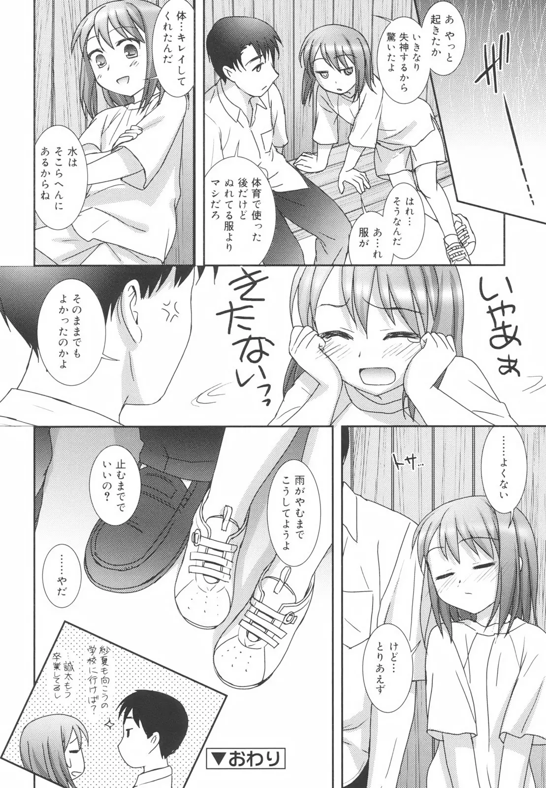 Page 182