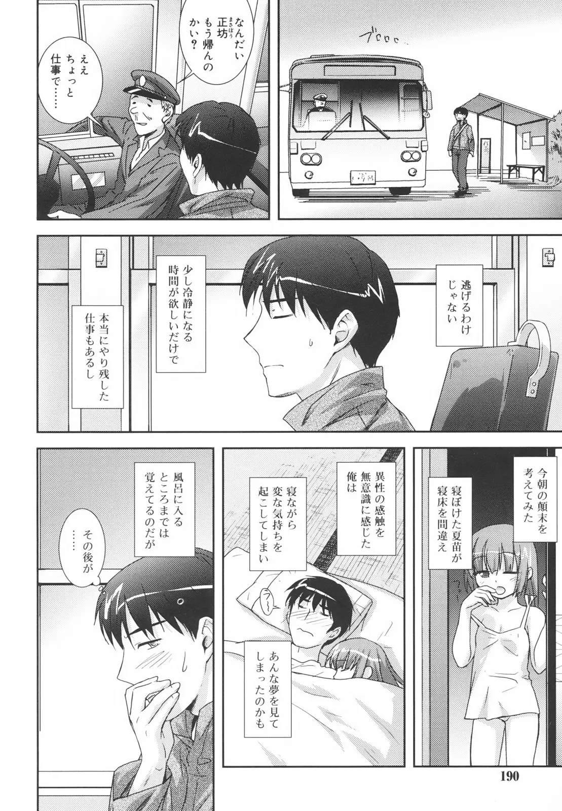 Page 192