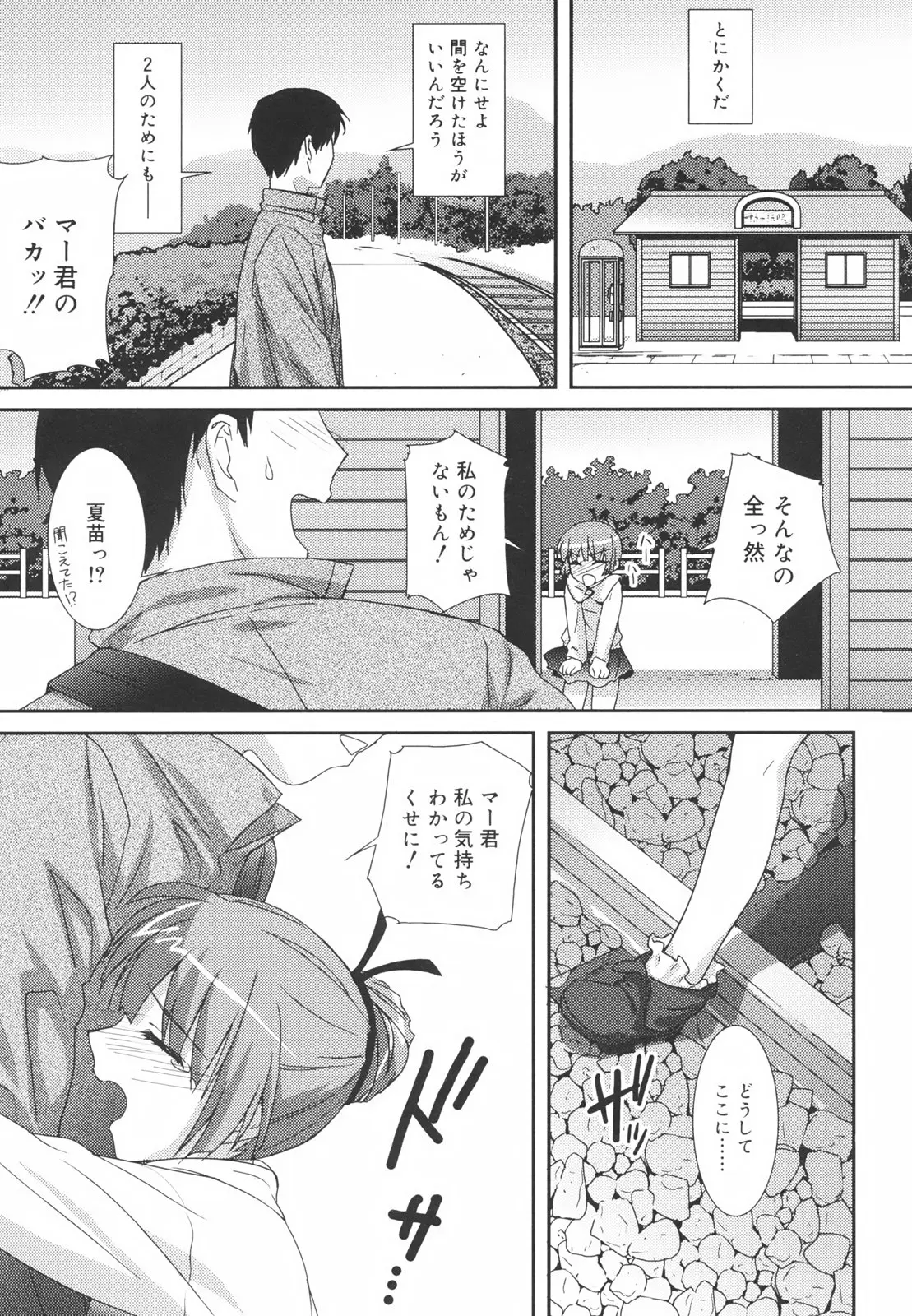 Page 193
