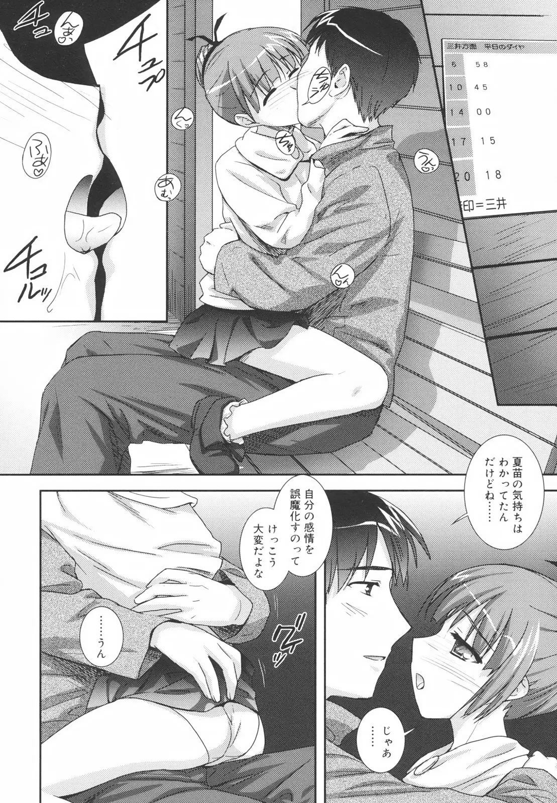 Page 194