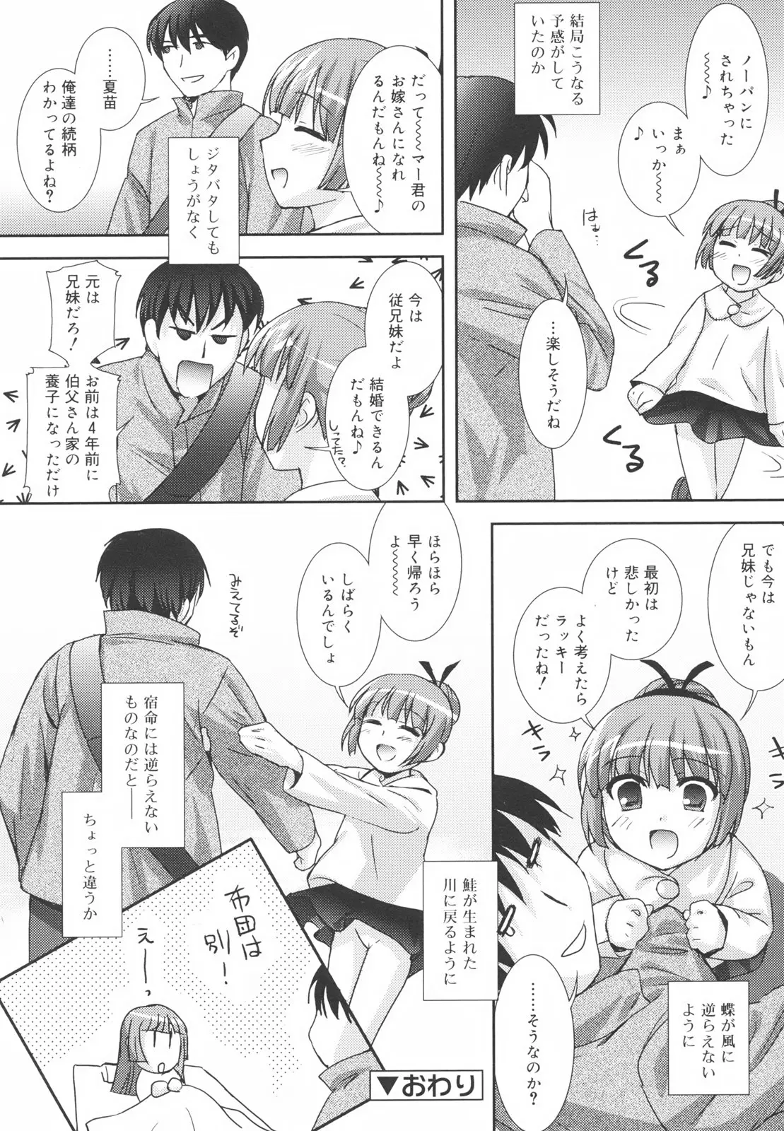 Page 198