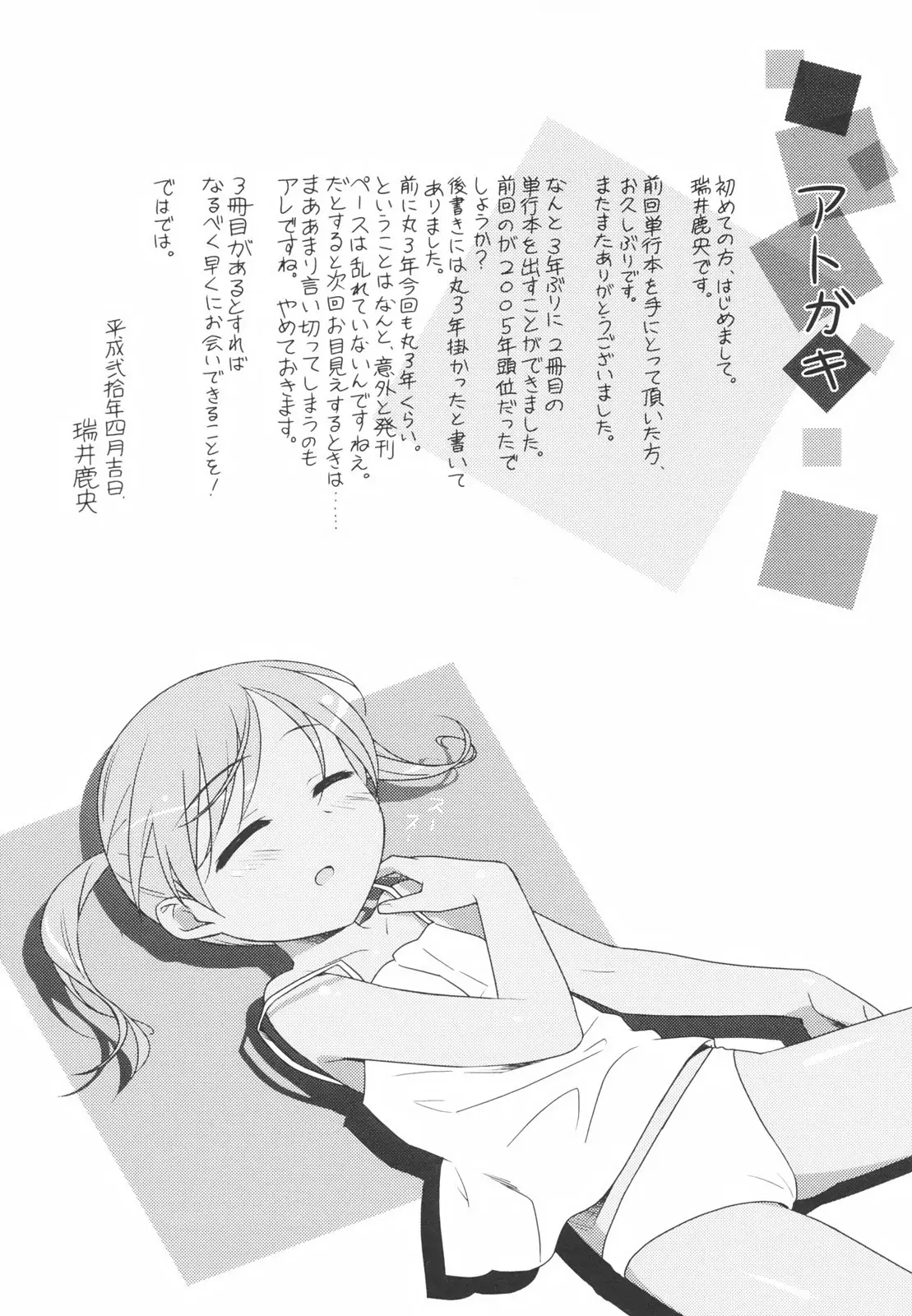 Page 205