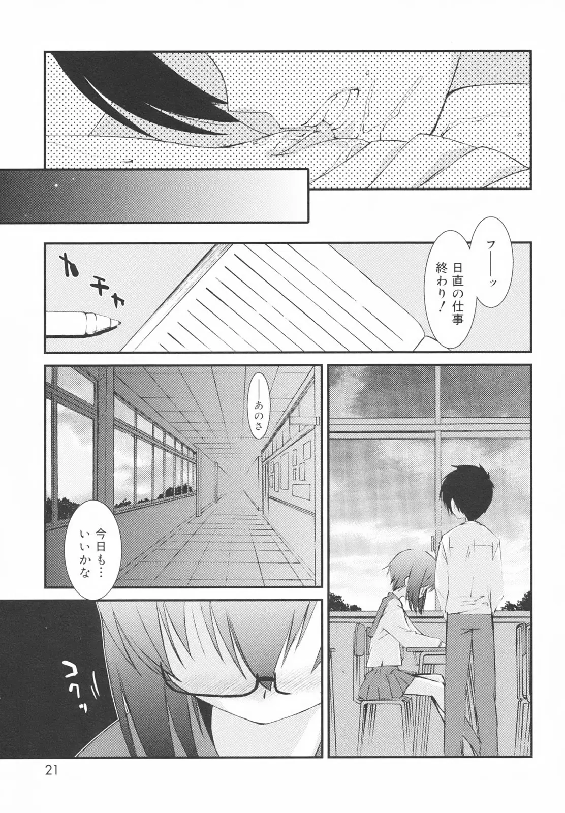 Page 25
