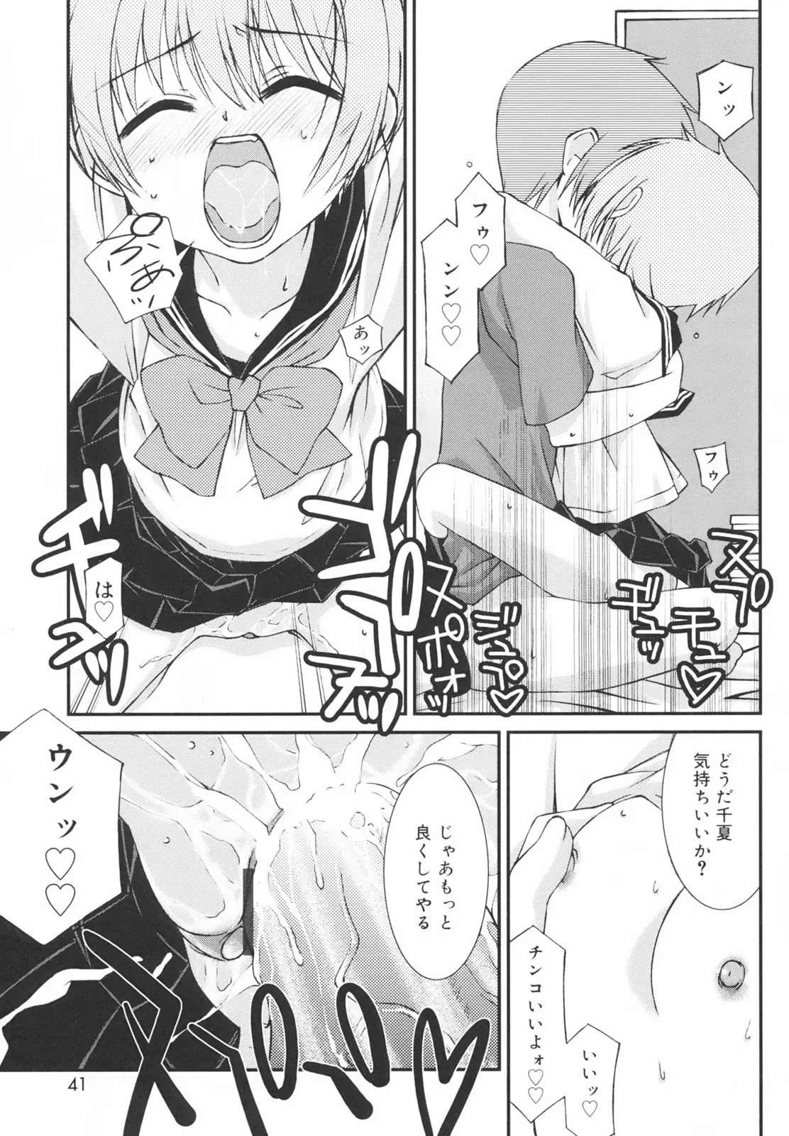 Page 45