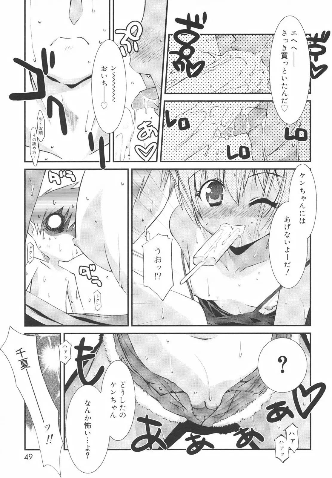 Page 53