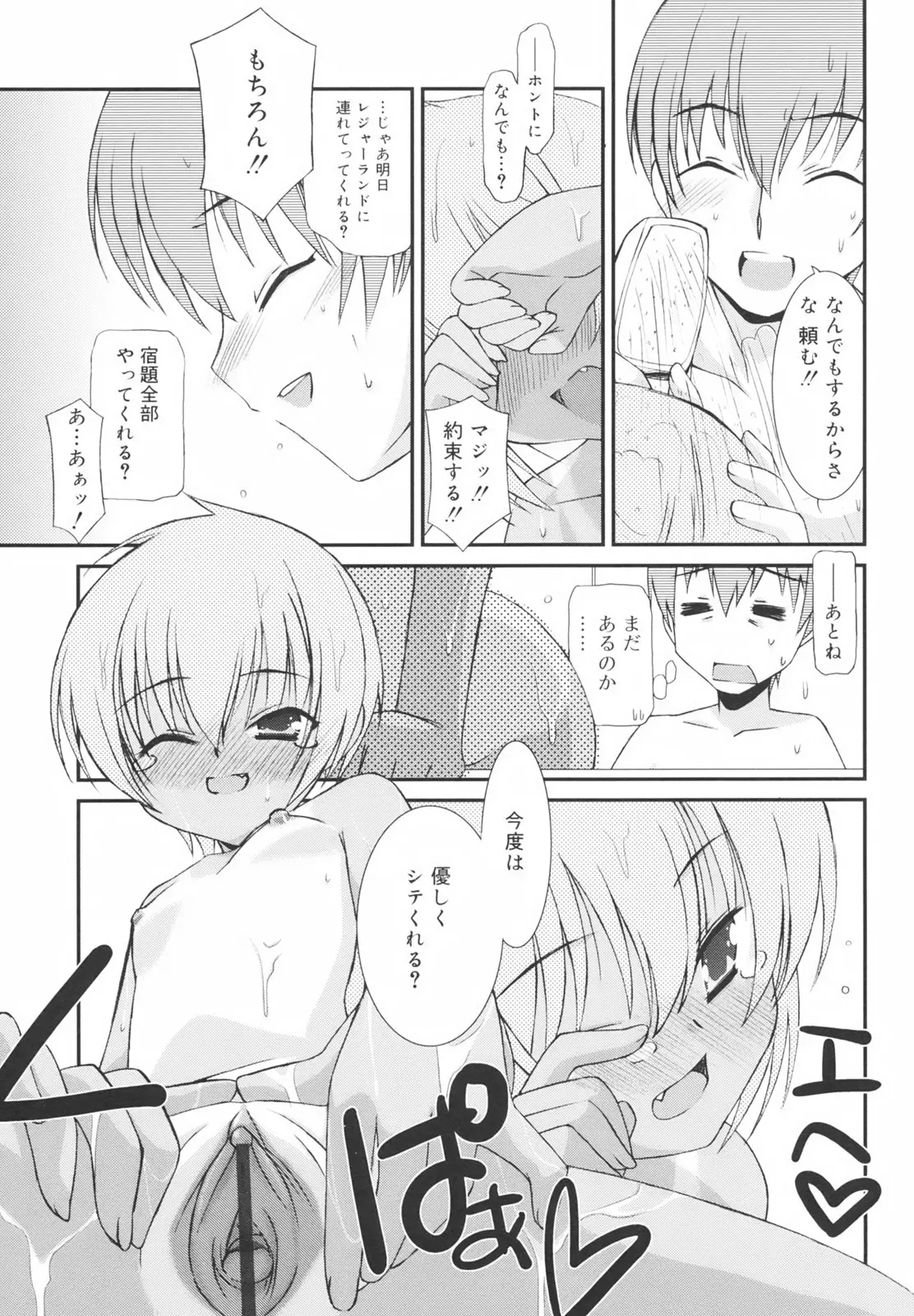 Page 59