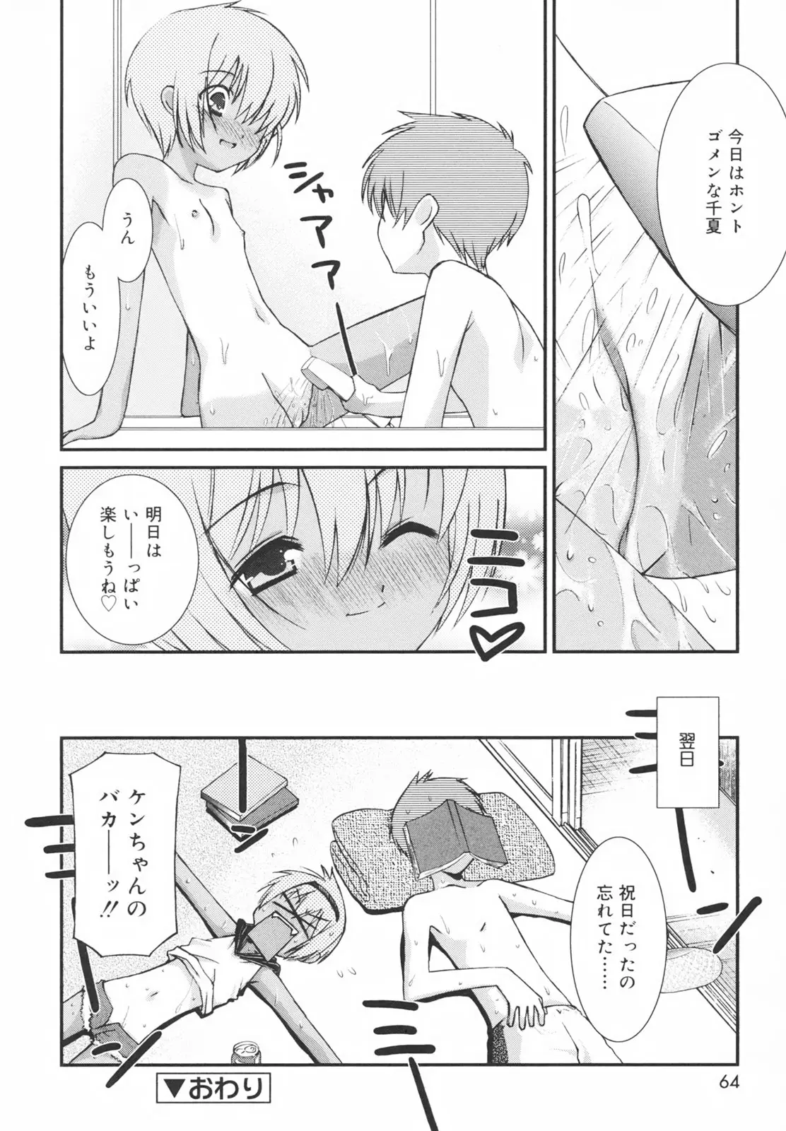 Page 68