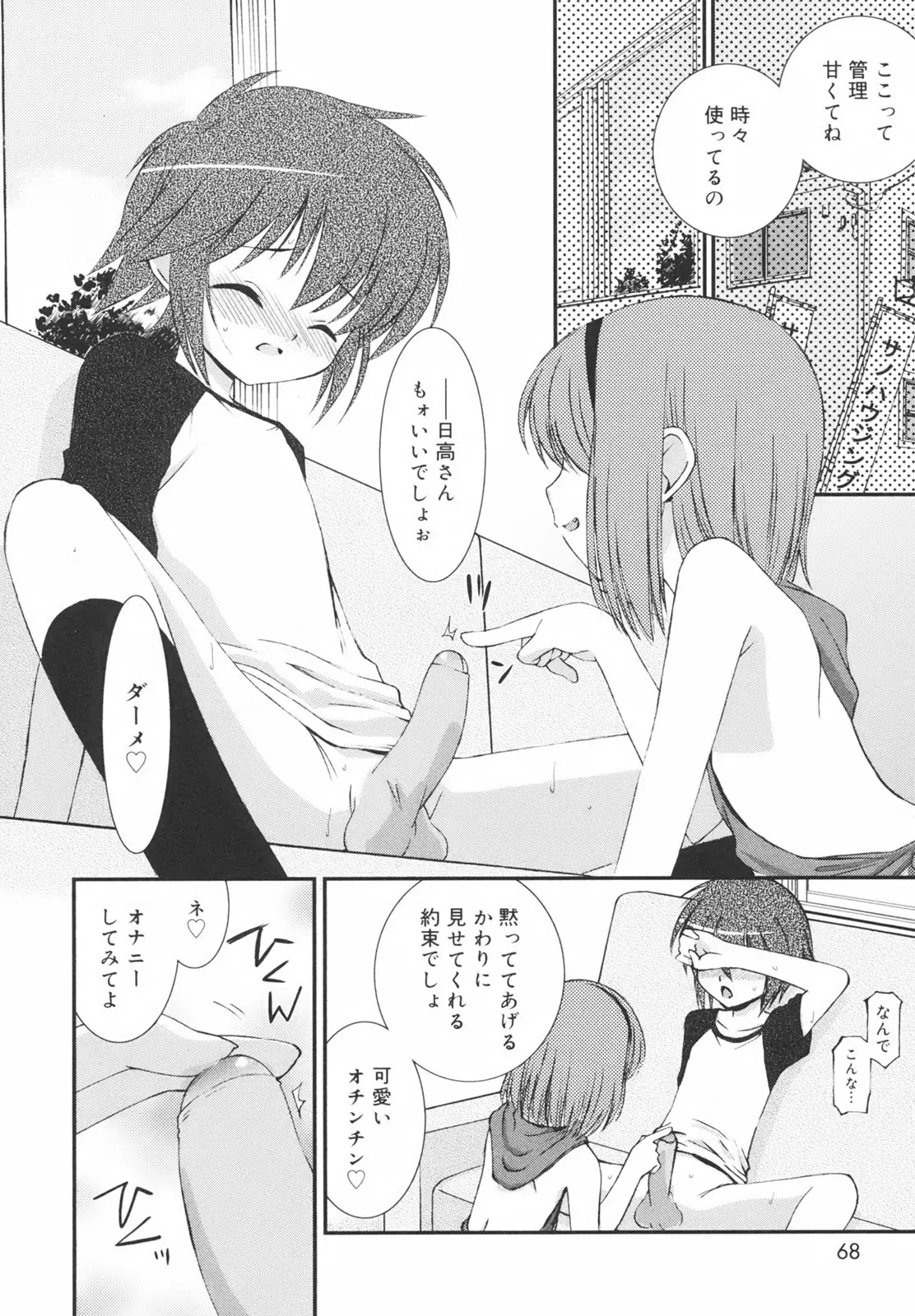 Page 72
