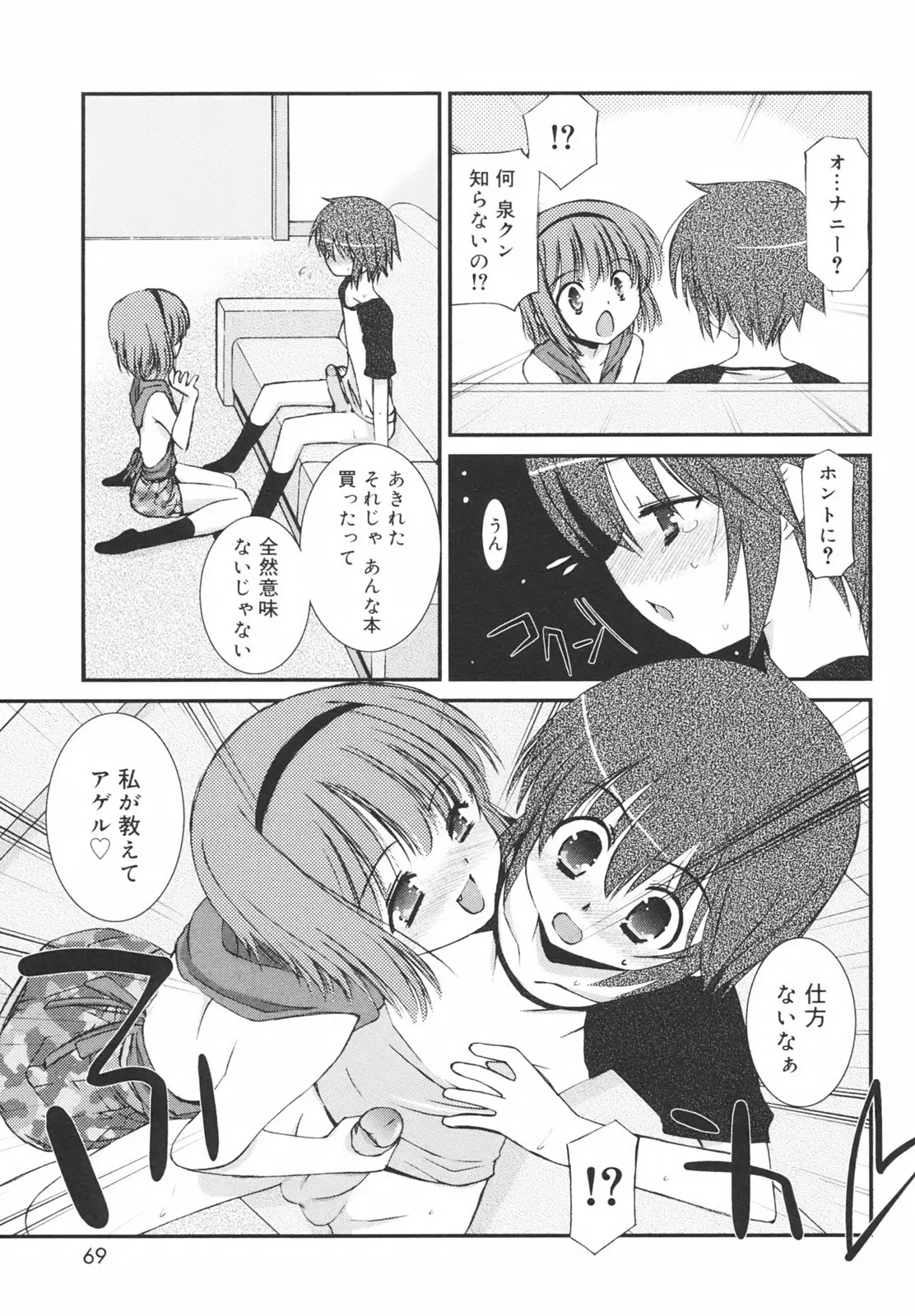 Page 73