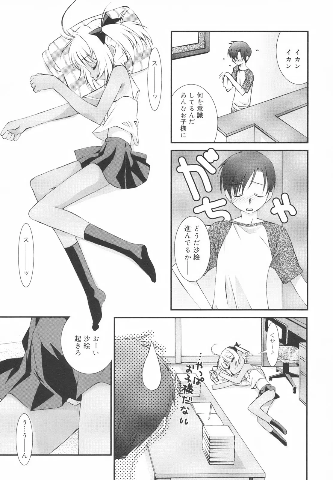 Page 88