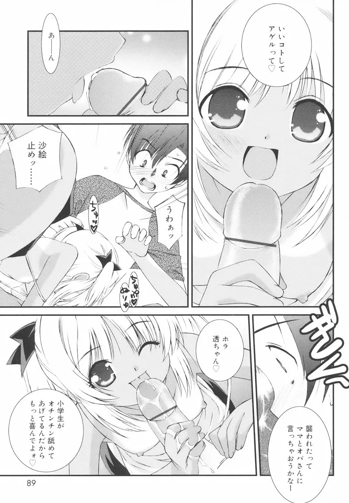 Page 93