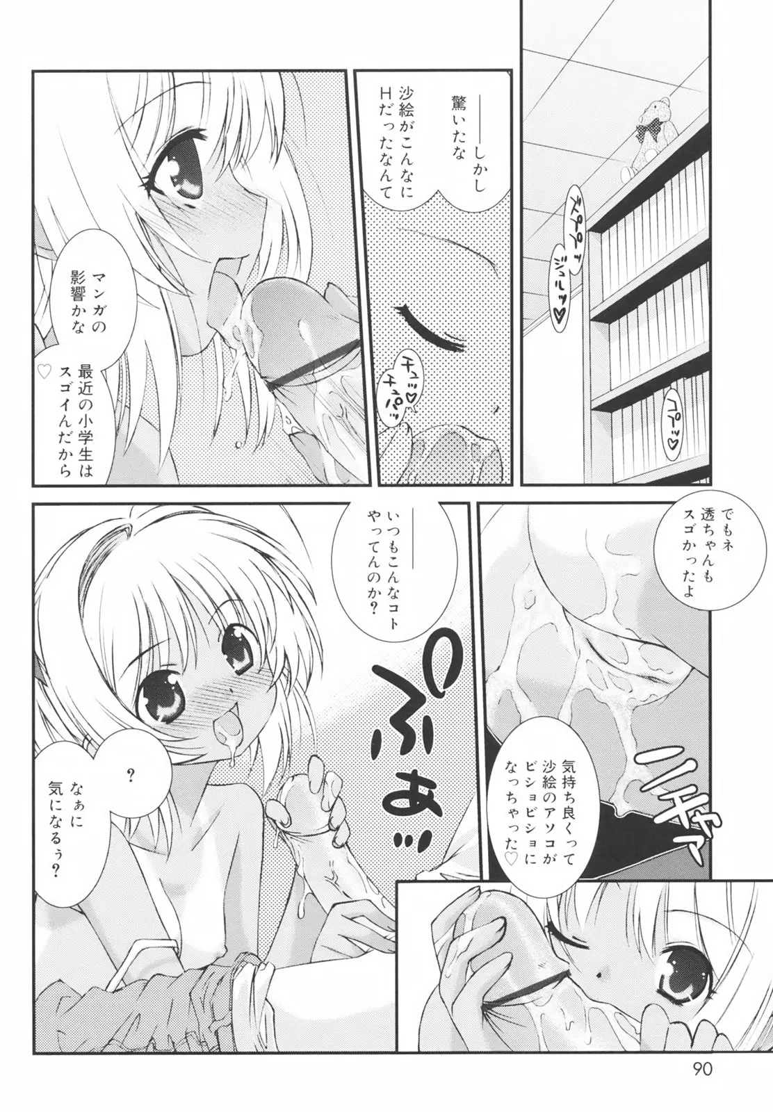 Page 94