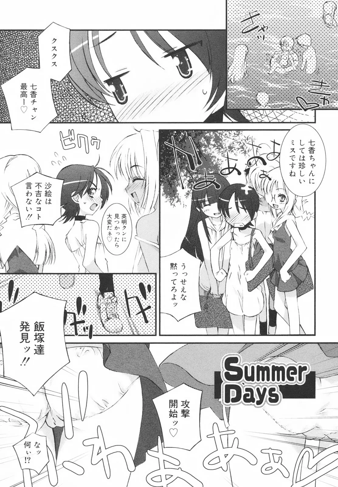 Page 105