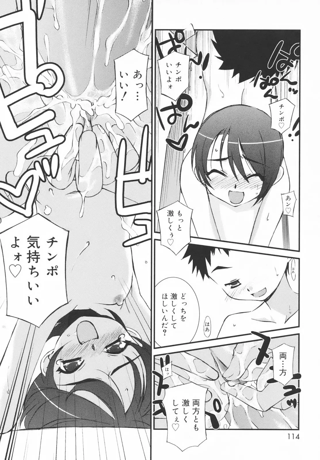 Page 118