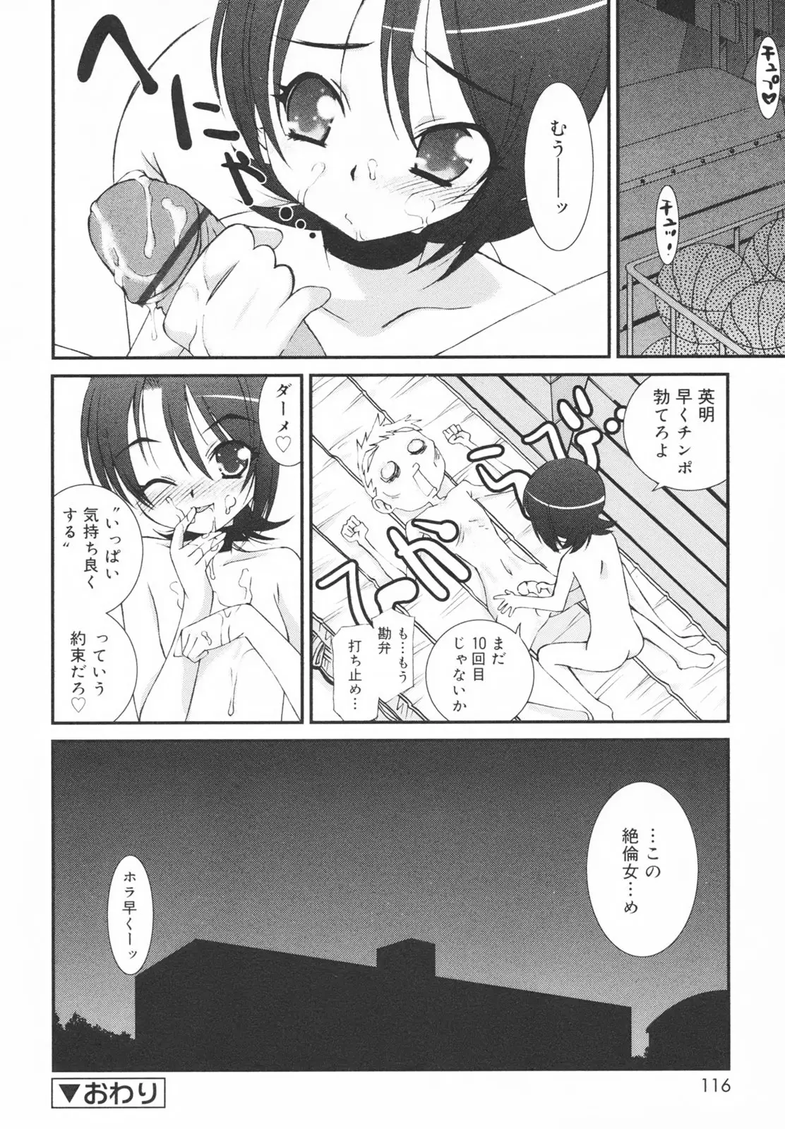 Page 120