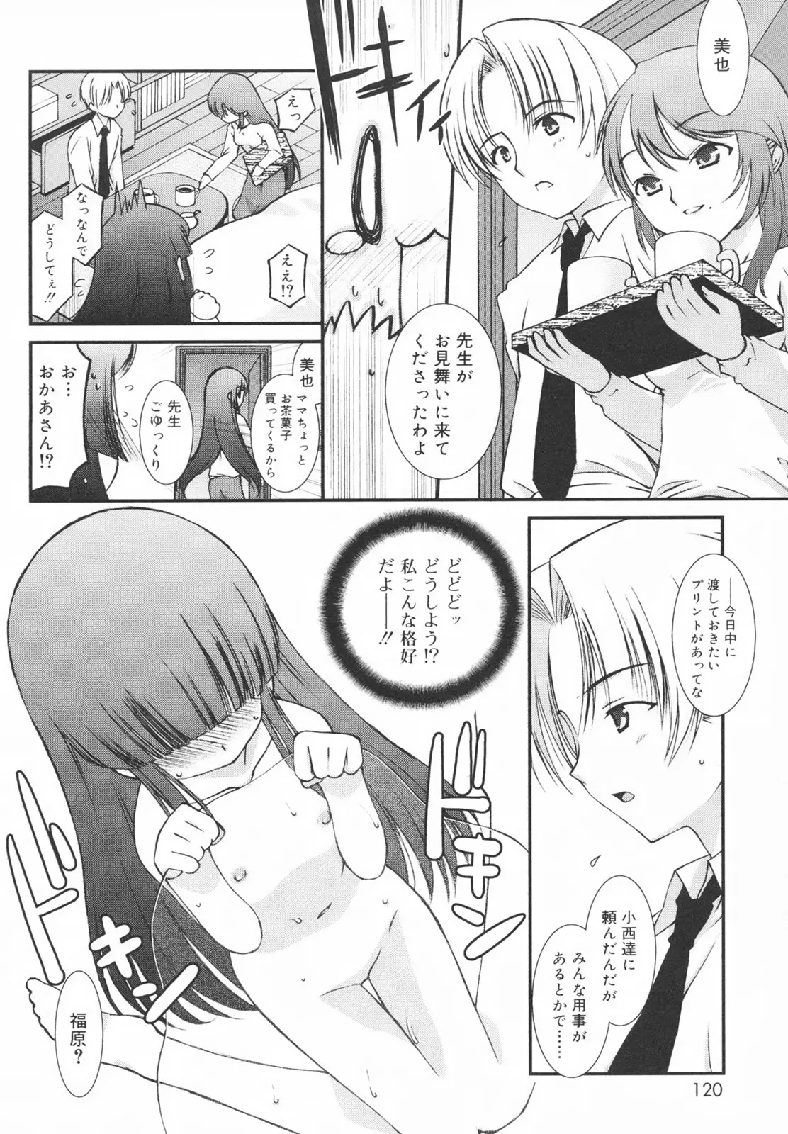 Page 124