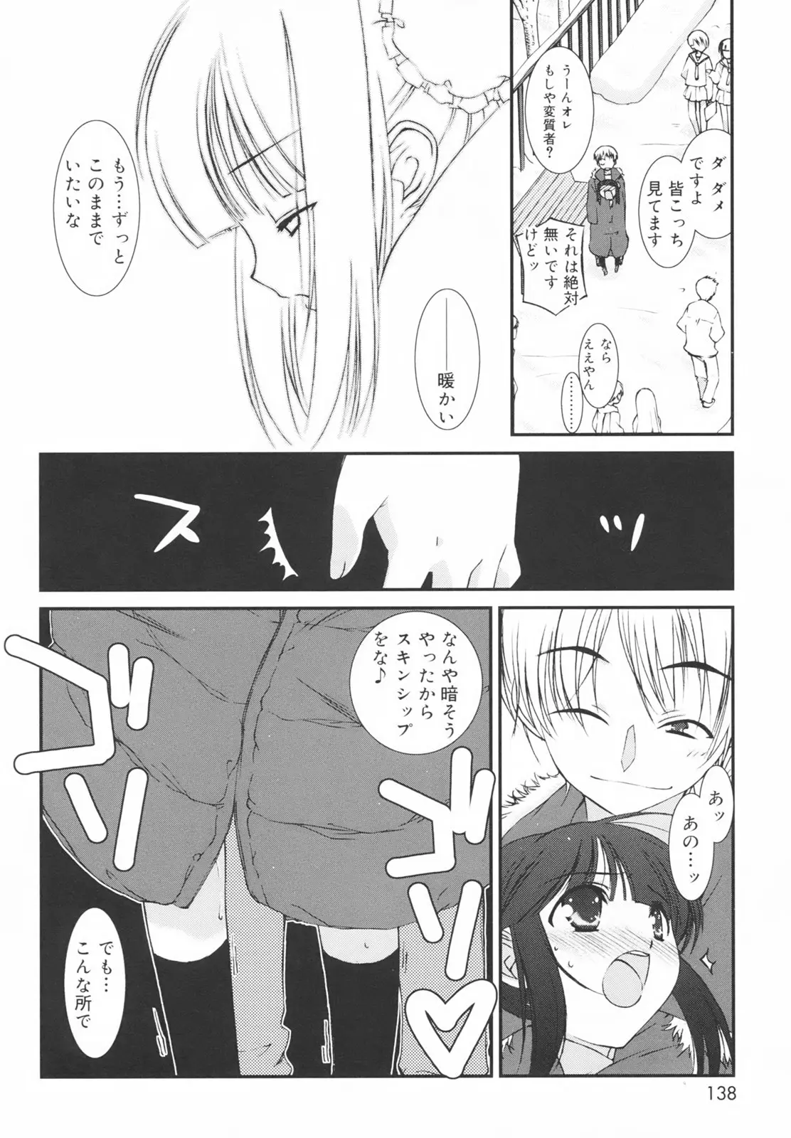 Page 142