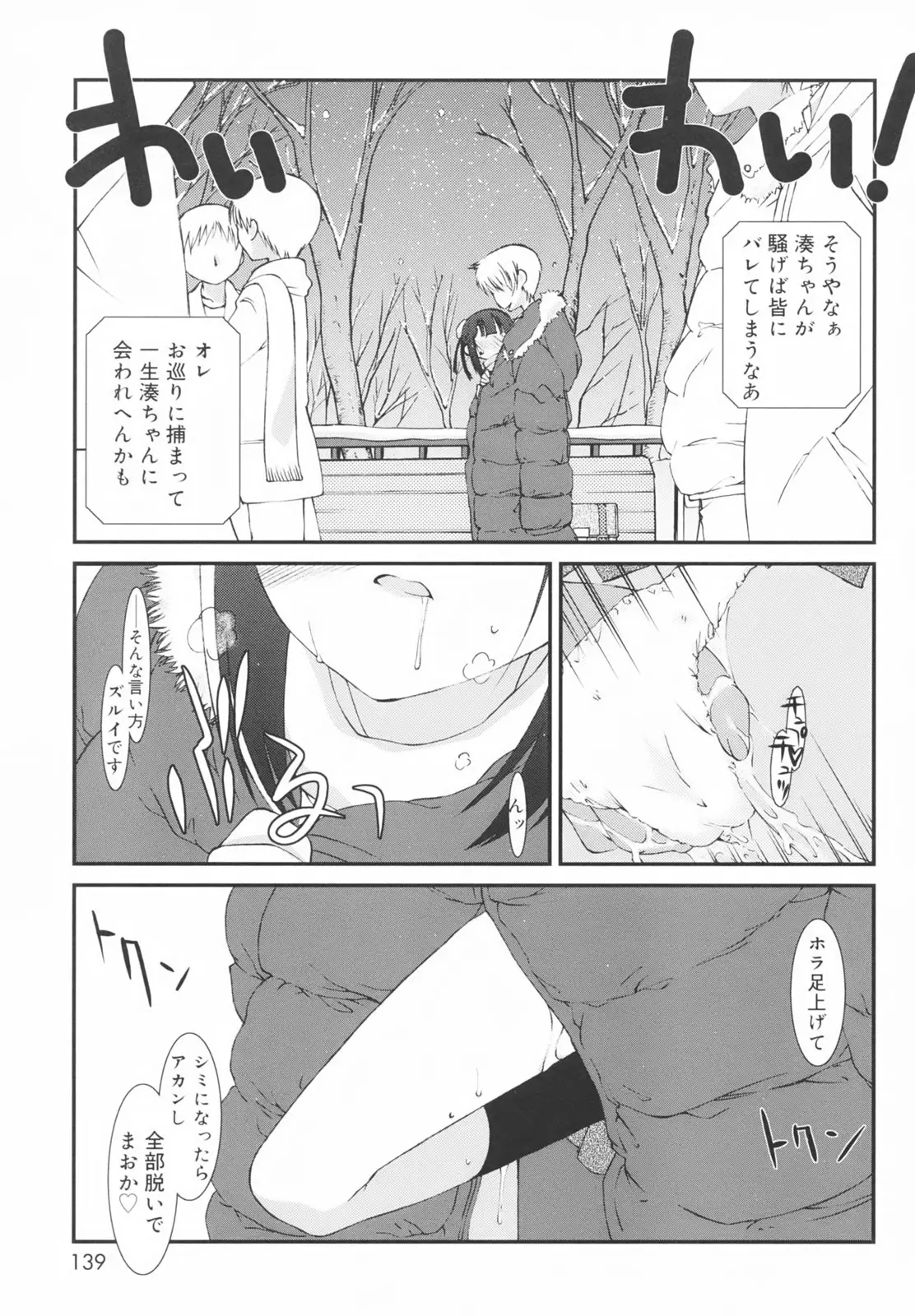 Page 143
