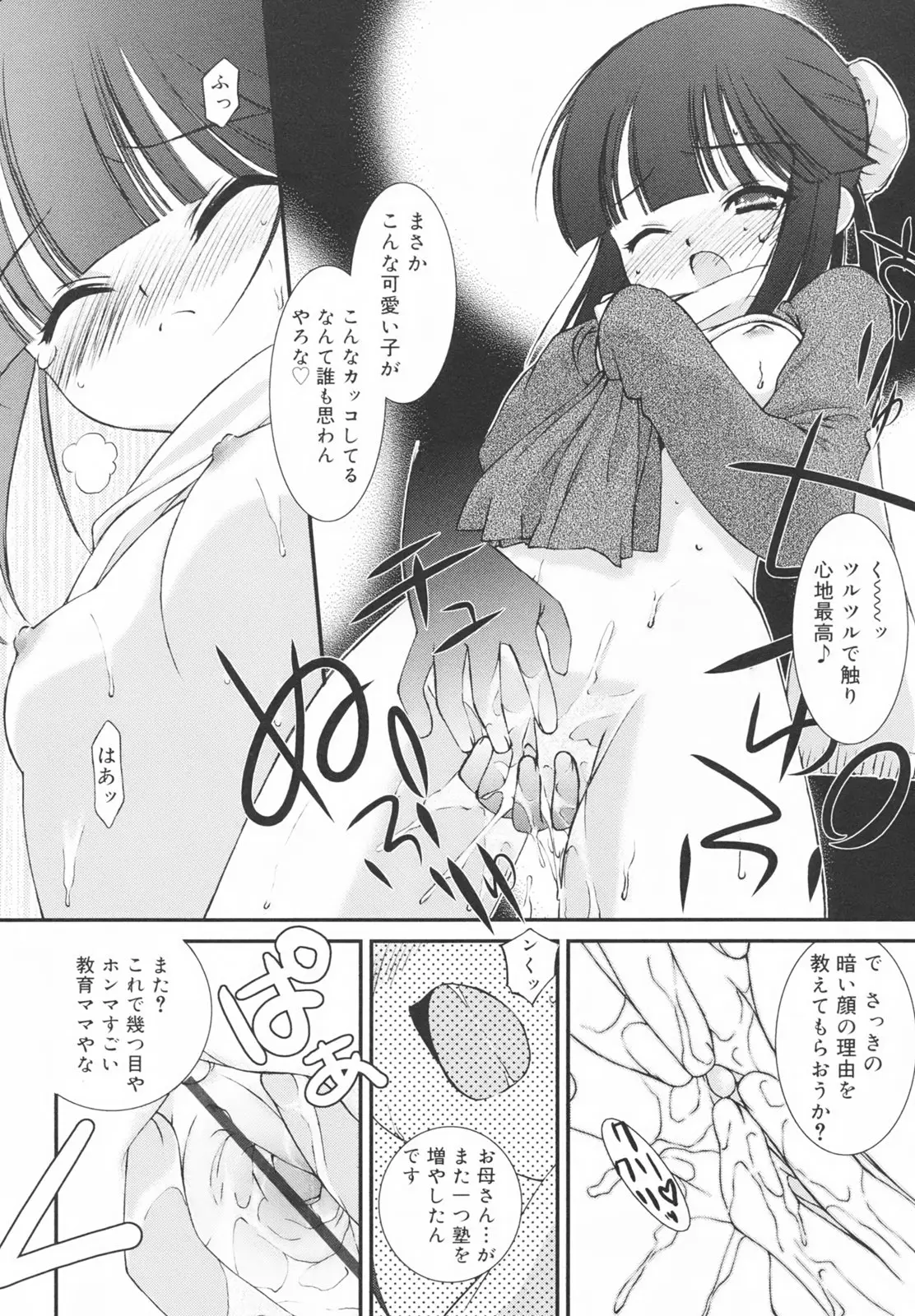 Page 144