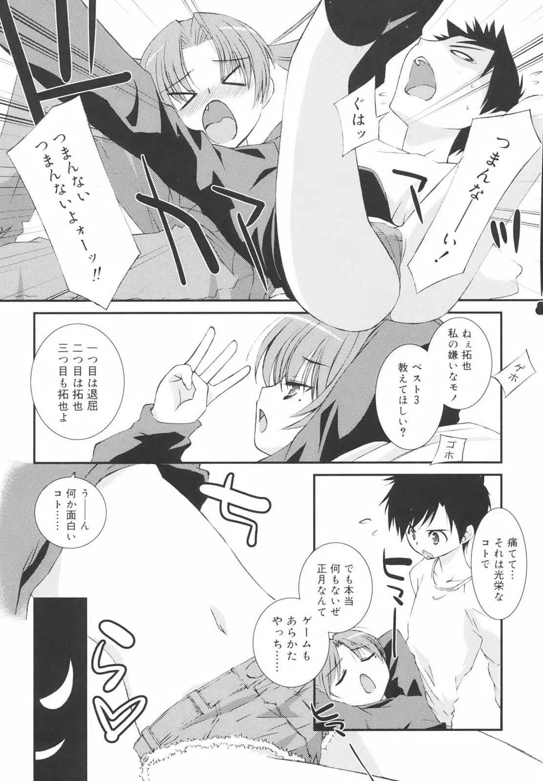 Page 158