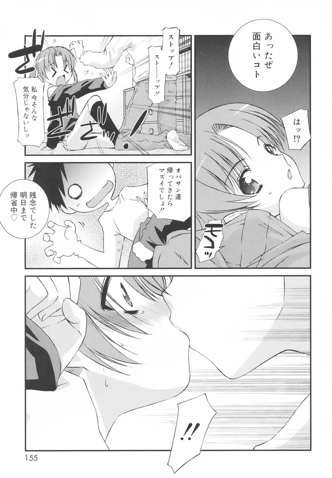 Page 159