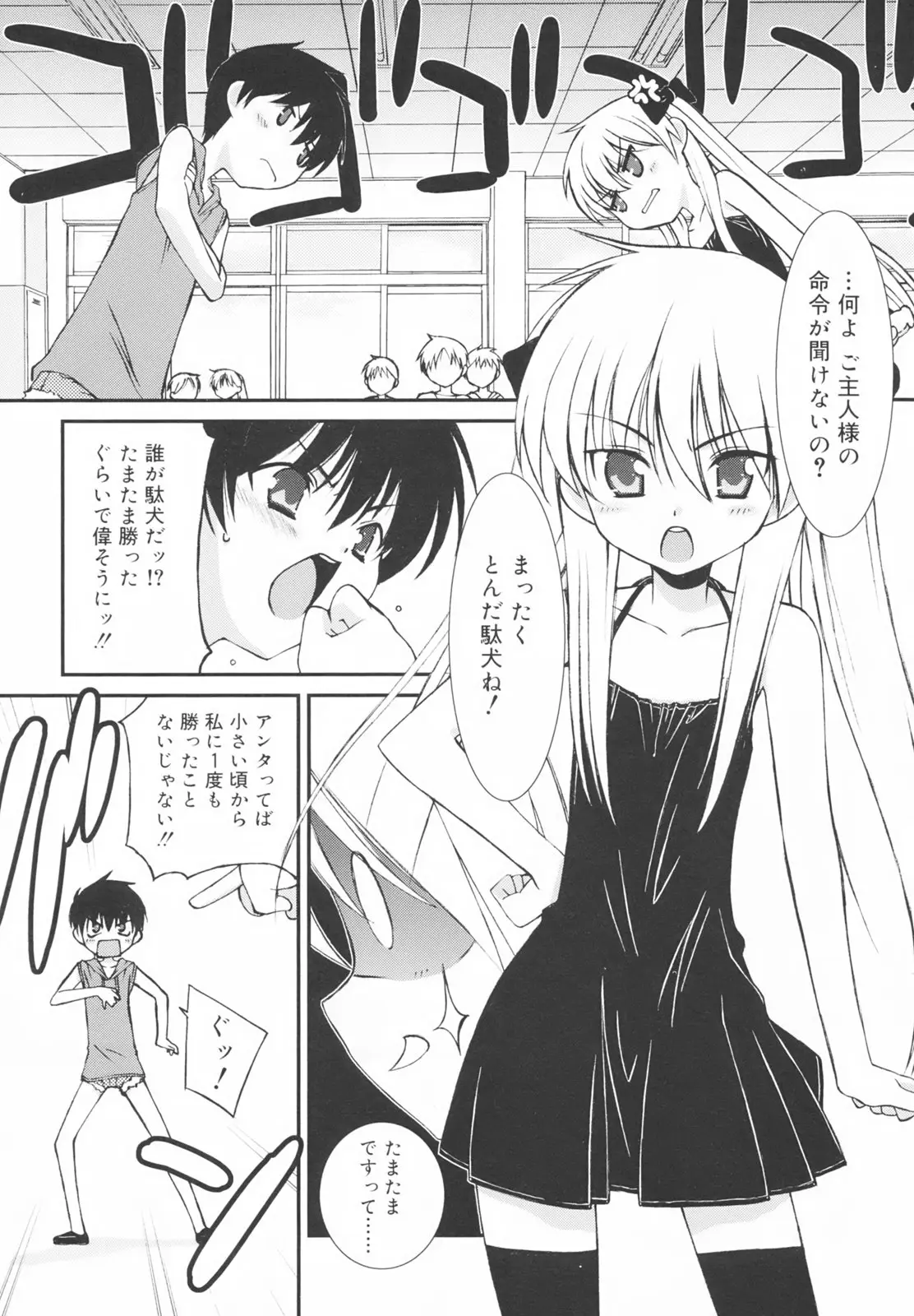 Page 174