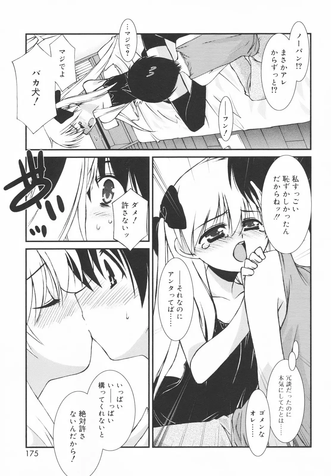 Page 179