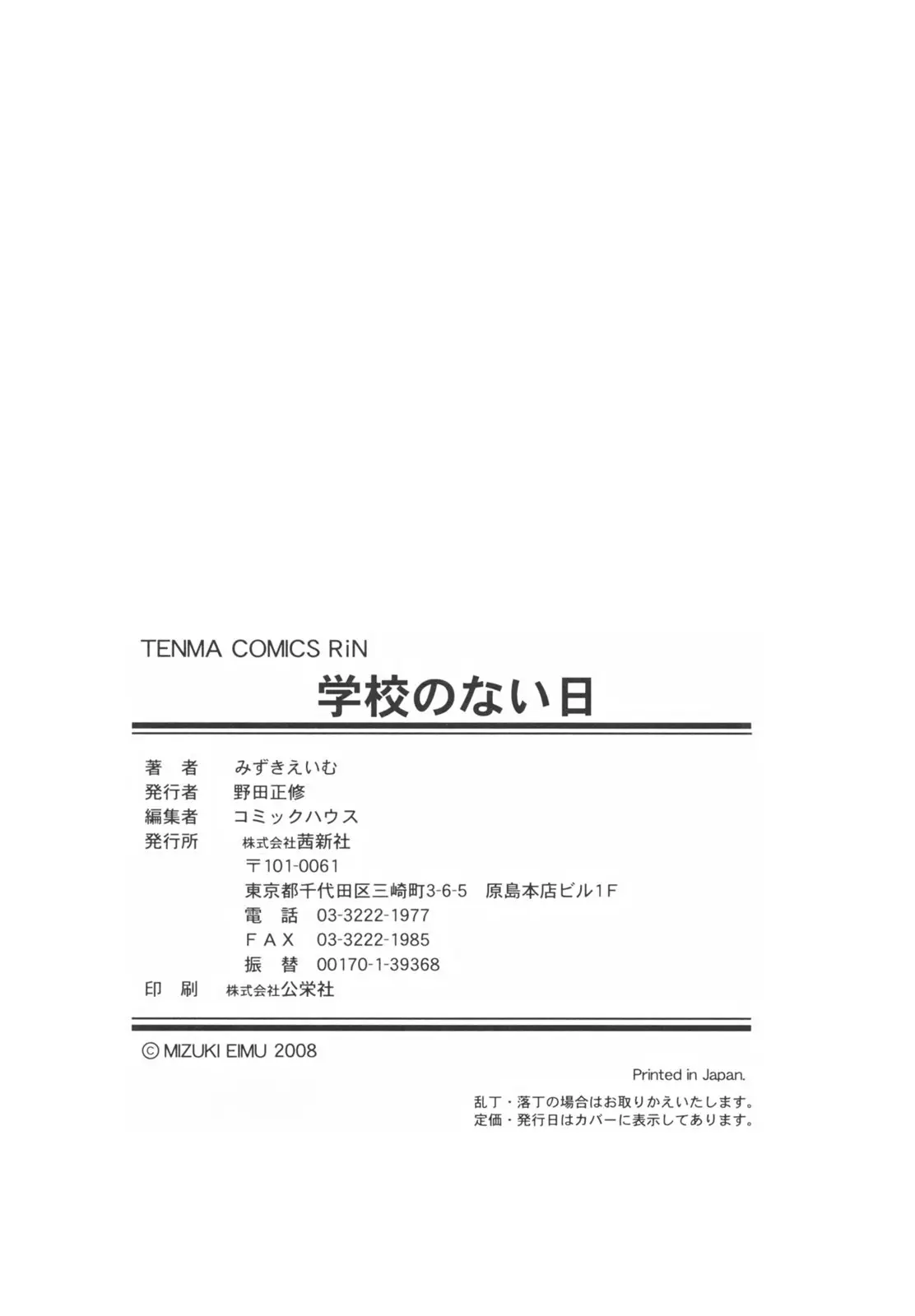 Page 198