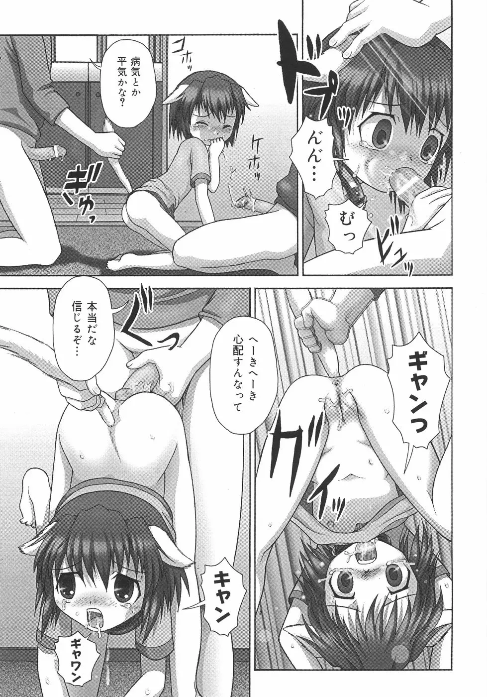 Page 138