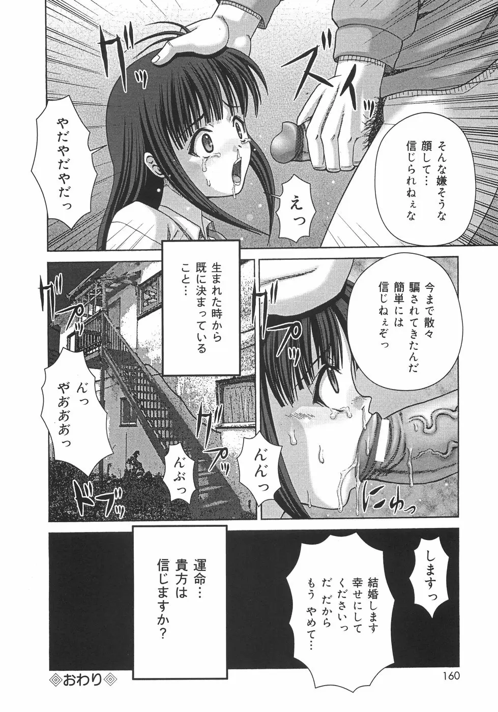Page 163
