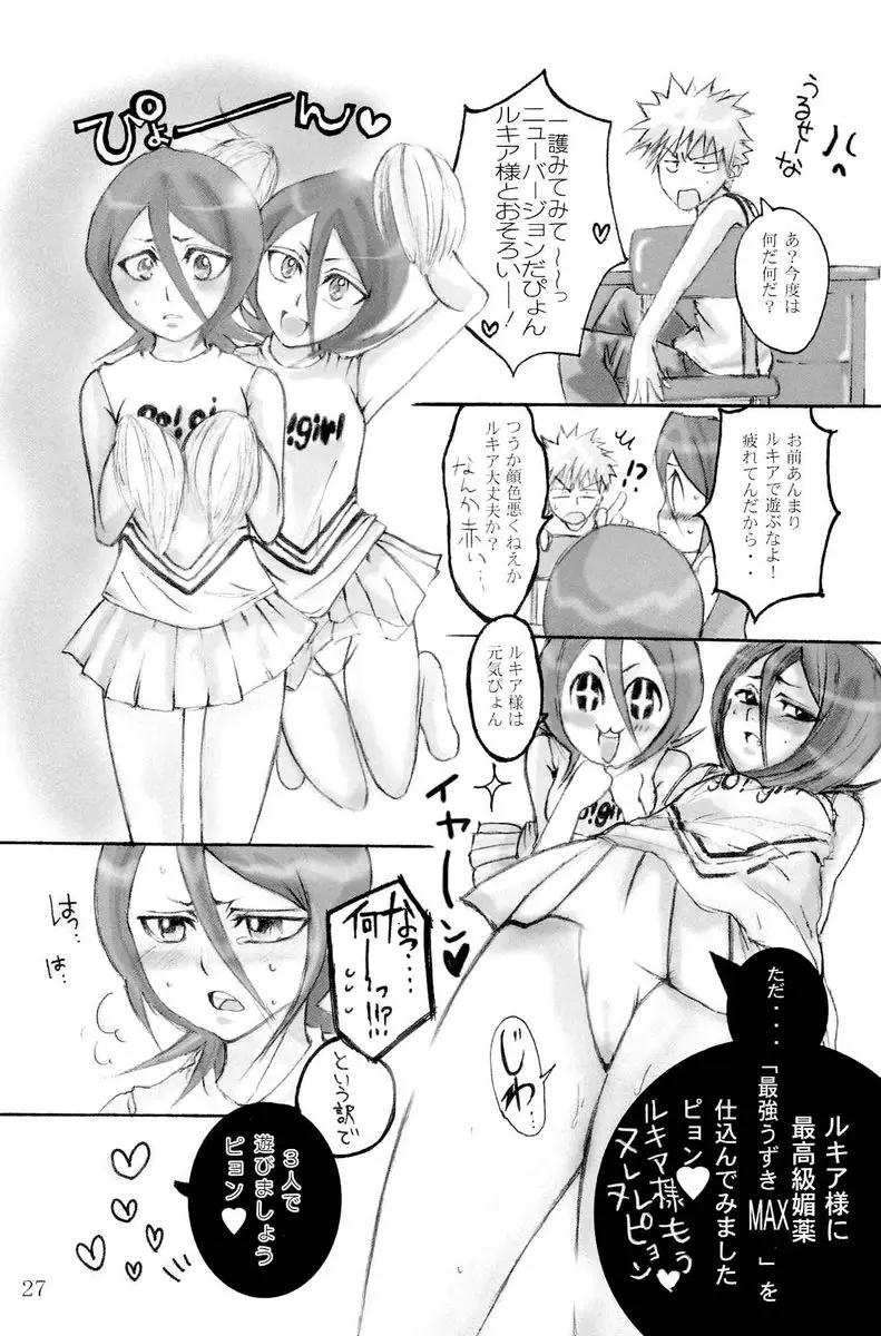 Page 25