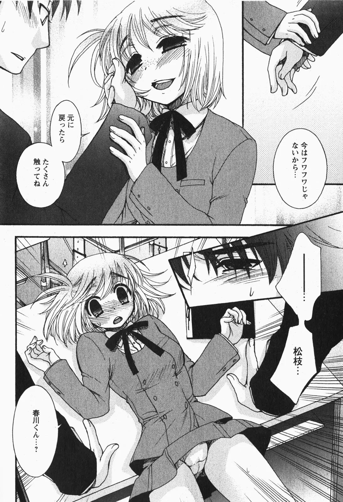 Page 47