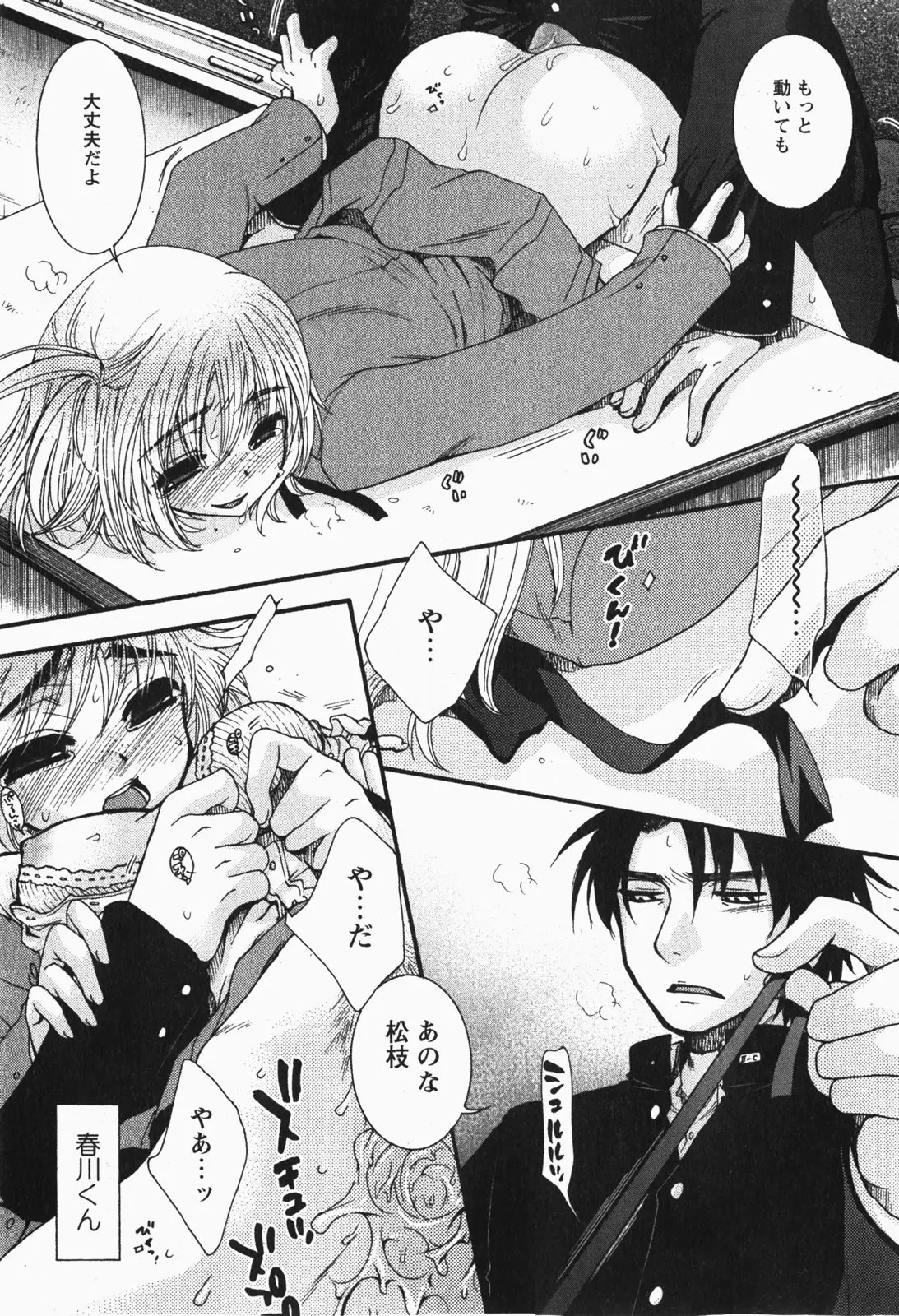 Page 52