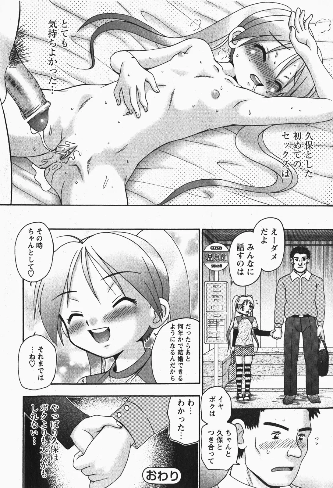 Page 71