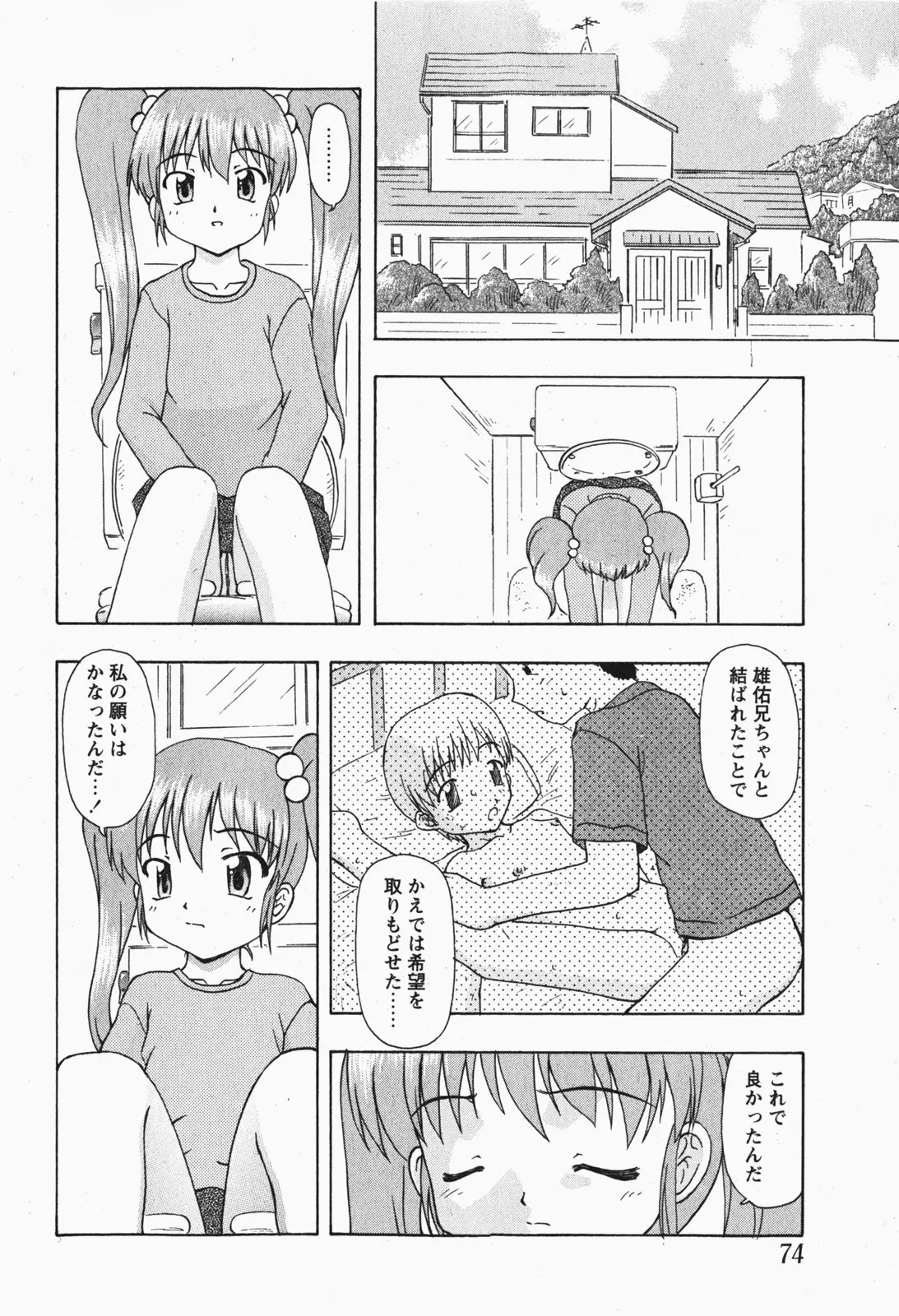Page 73
