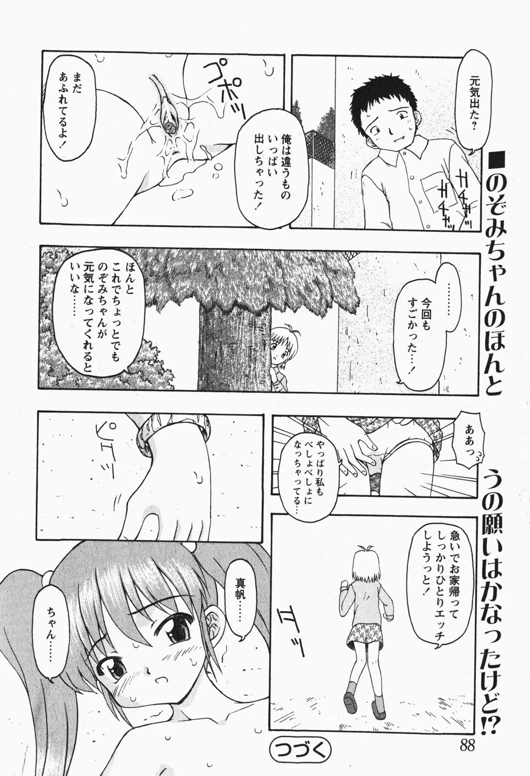 Page 87