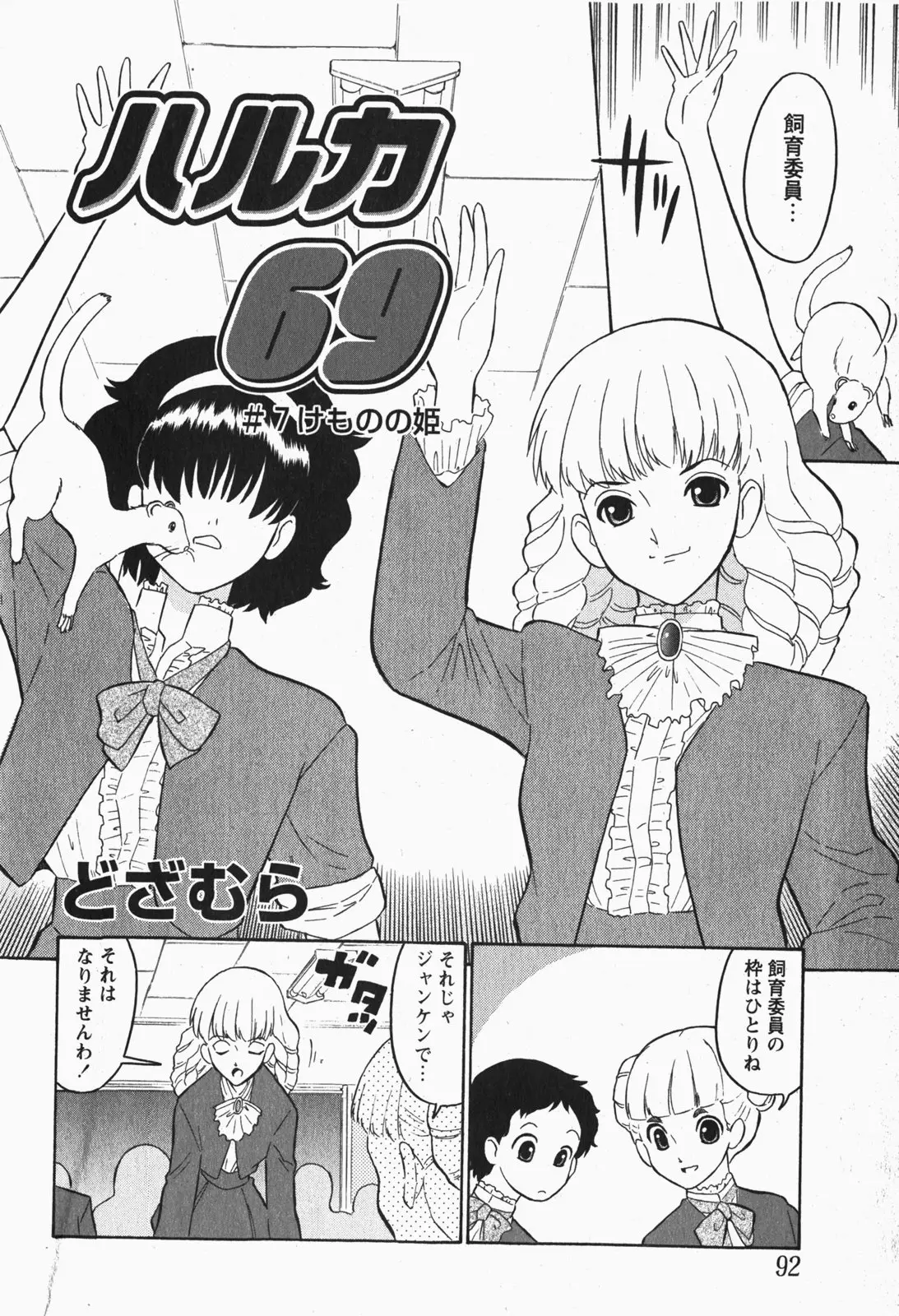 Page 91