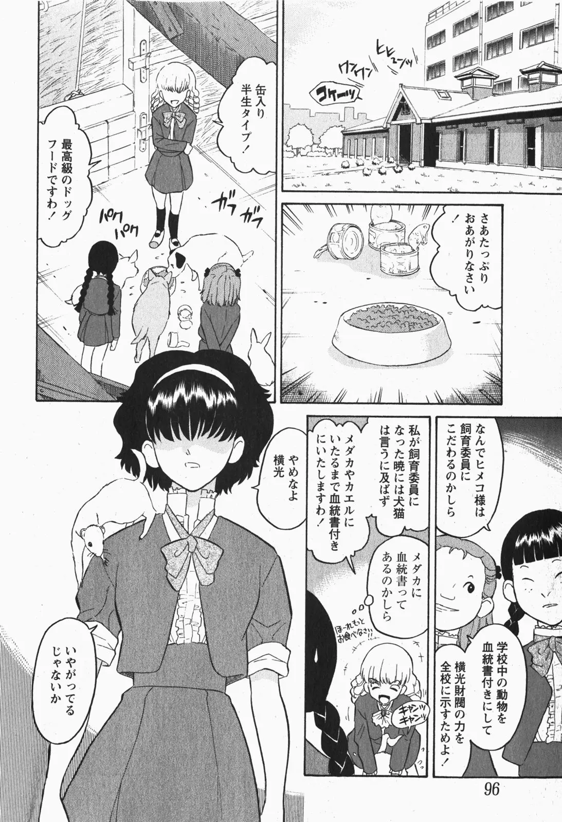 Page 95