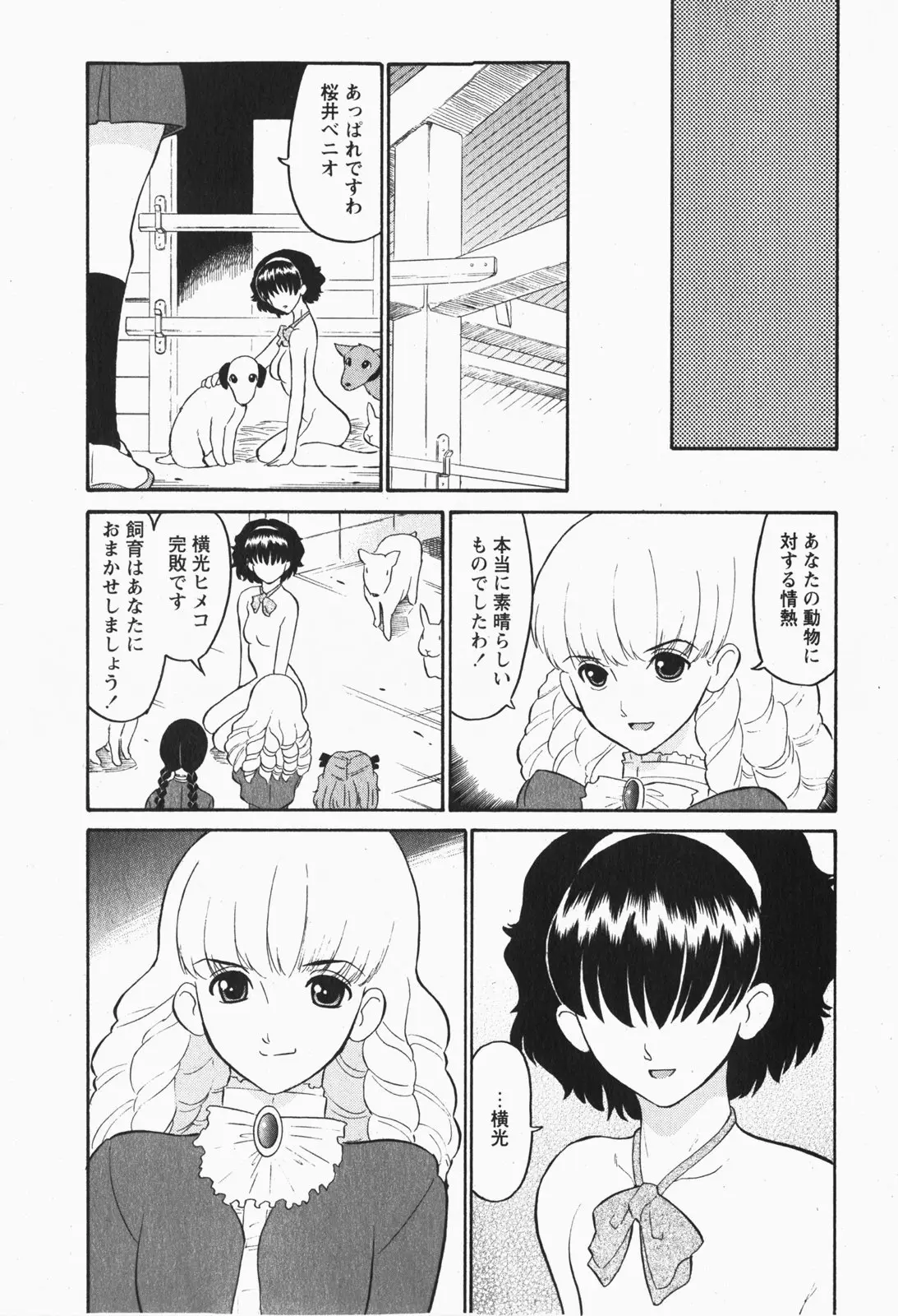 Page 108