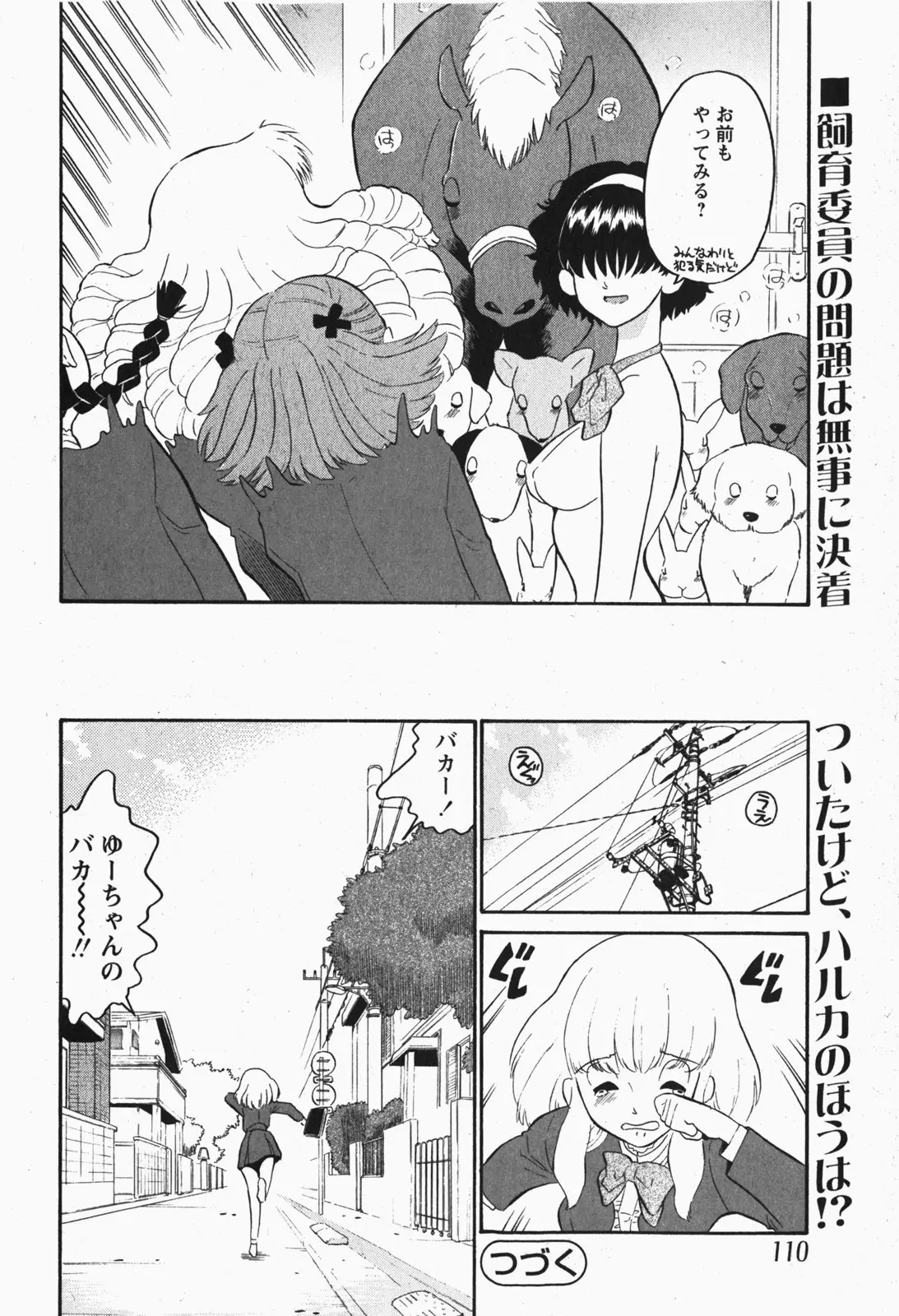 Page 109