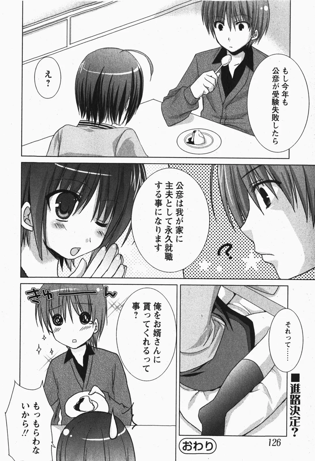 Page 125